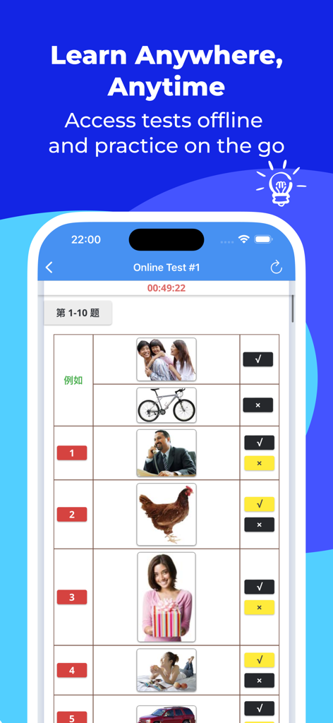 Interfaz de la prueba simulada HSK-2 con imágenes y un temporizador de cuenta atrás para el estudio sin conexión