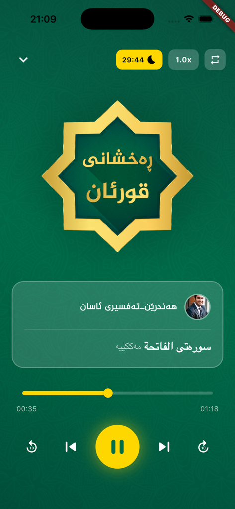 Raxshani Quran ڕەخشانی قورئان - Audio player interface of the Raxshani Quran app with playback controls and Kurdish text.