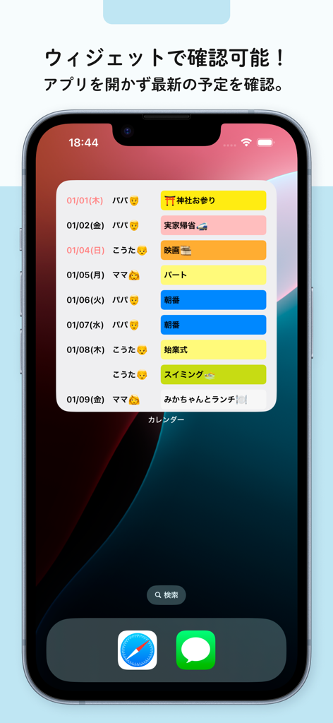 iPhone home screen displaying the Everyone's Vertical Calendar widget with a shared family schedule.