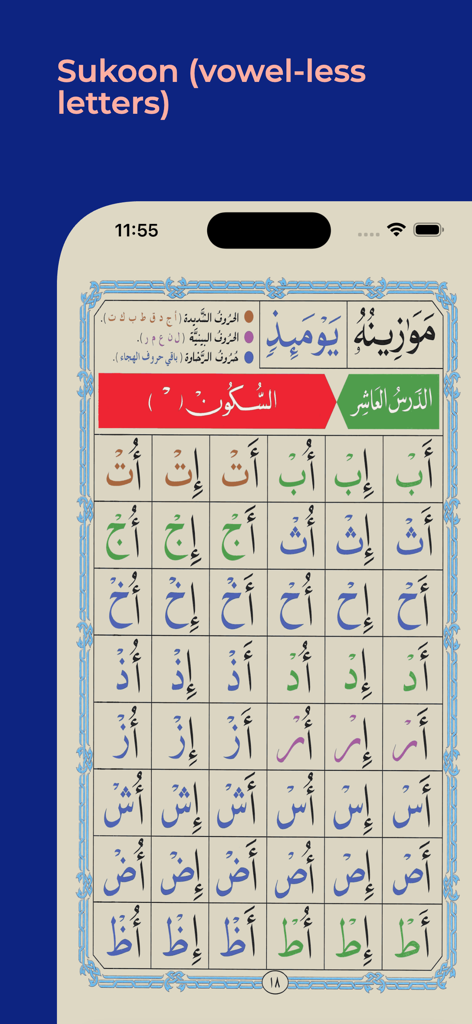 Noorani Qaida app lesson page for Sukoon vowel-less Arabic letters