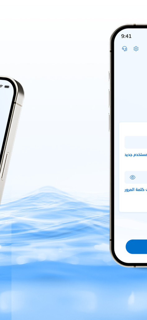 Login screen of the National Water Company Saudi Arabia mobile app on a blue water ripple background
