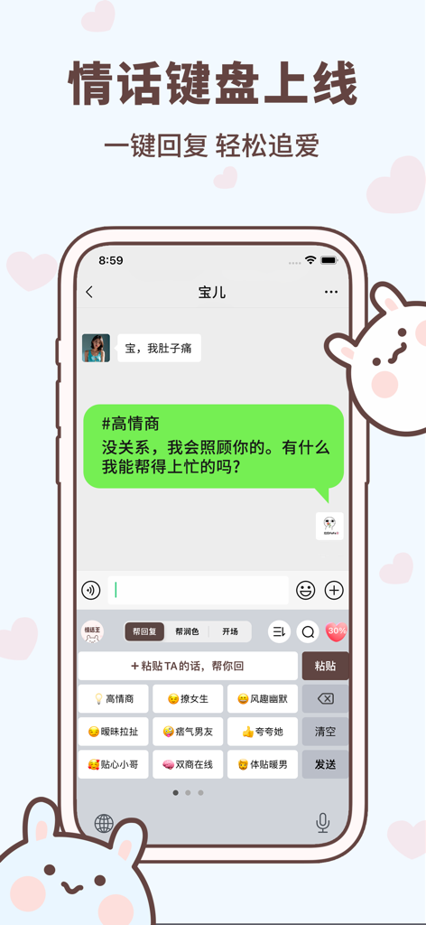 Interfaz móvil mostrando un teclado de asistente de citas con IA con opciones de respuesta de chat de alta inteligencia emocional