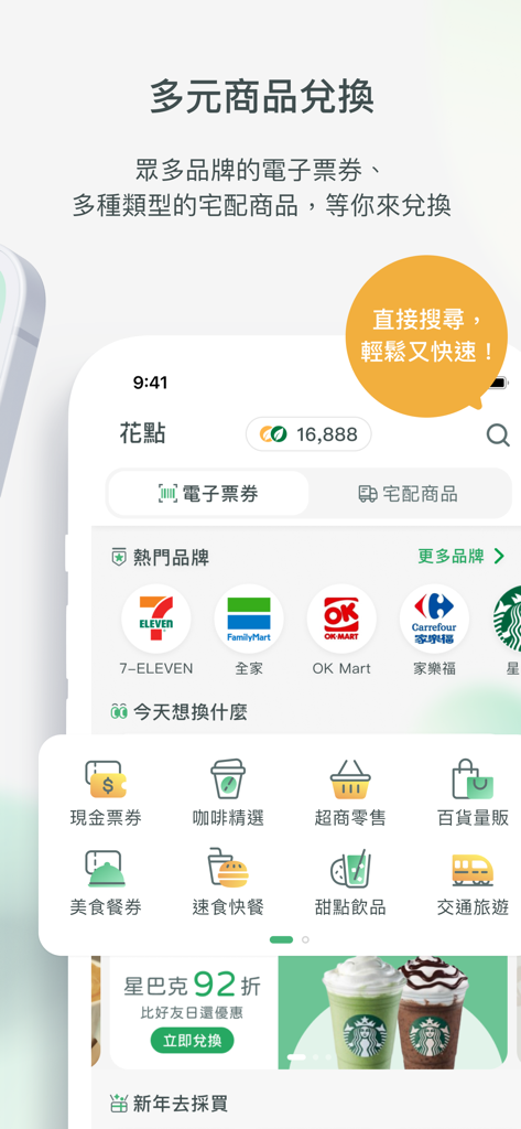 Cathay CUBE Rewards app interface showing Tree Points balance and diverse redemption categories for popular brands like 7-Eleven and Starbucks