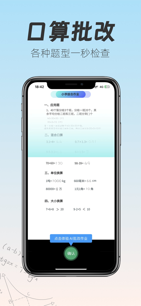 Mobile app interface displaying an AI scanner checking answers on a math homework worksheet