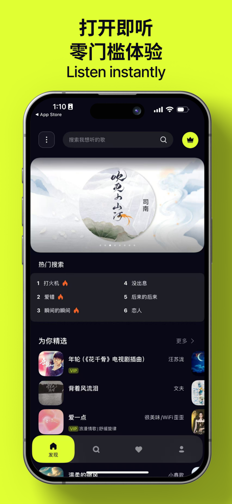 汽泡风SugarMusic音乐播放器 - SugarMusic app discovery screen with recommended songs and search bar.