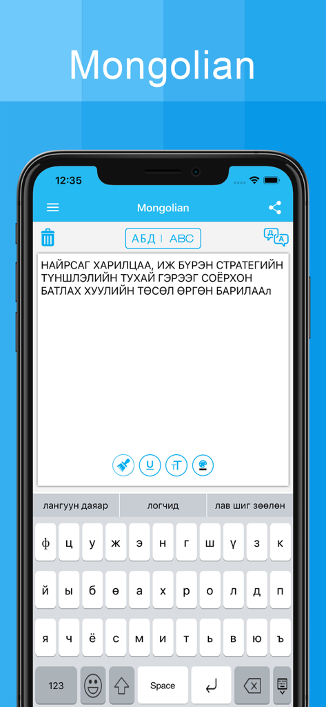 Interface of the Mongolian Keyboard app showing a Cyrillic keypad and text editor on an iPhone screen