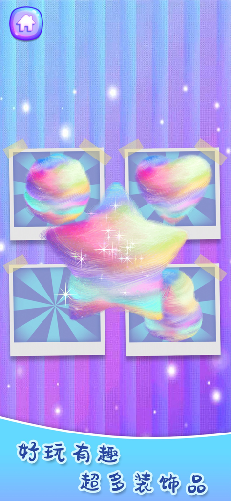 做饭游戏棉花糖制作-餐厅经营游戏 - A collection of rainbow cotton candy in star heart and cloud shapes