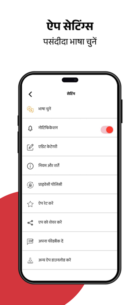 Jagran Hindi News & Epaper App - Interface de configurações do aplicativo Jagran Hindi News mostrando opções de idioma e notificação