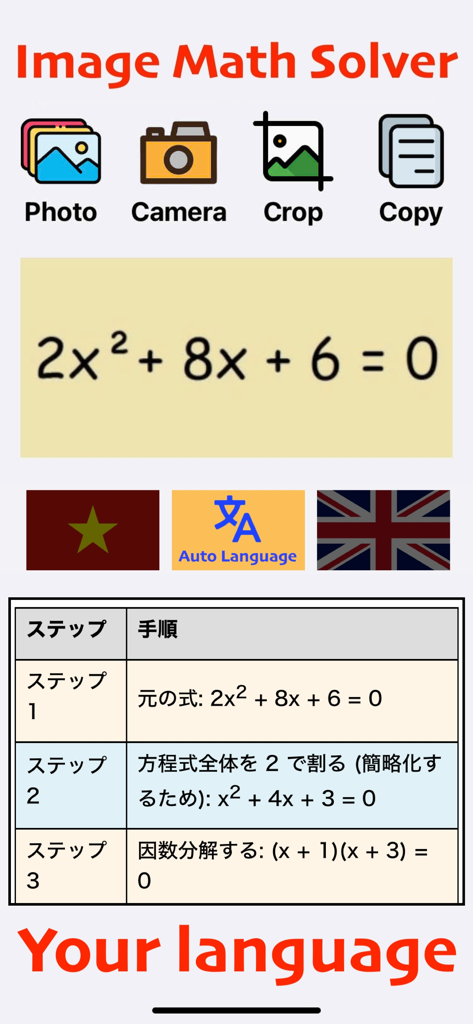 Math Solver With Solution - AI - AI Math Solver app interface showing a quadratic equation with step by step solutions in multiple languages