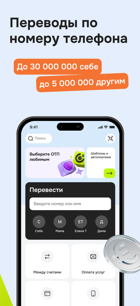 OTP Bank mobile application screen for money transfers by phone number