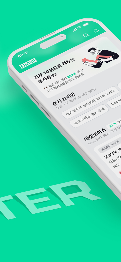 Finter - 緑色の背景に市場ニュースと投資情報が表示されたFinterアプリのインターフェースを示すスマートフォン。