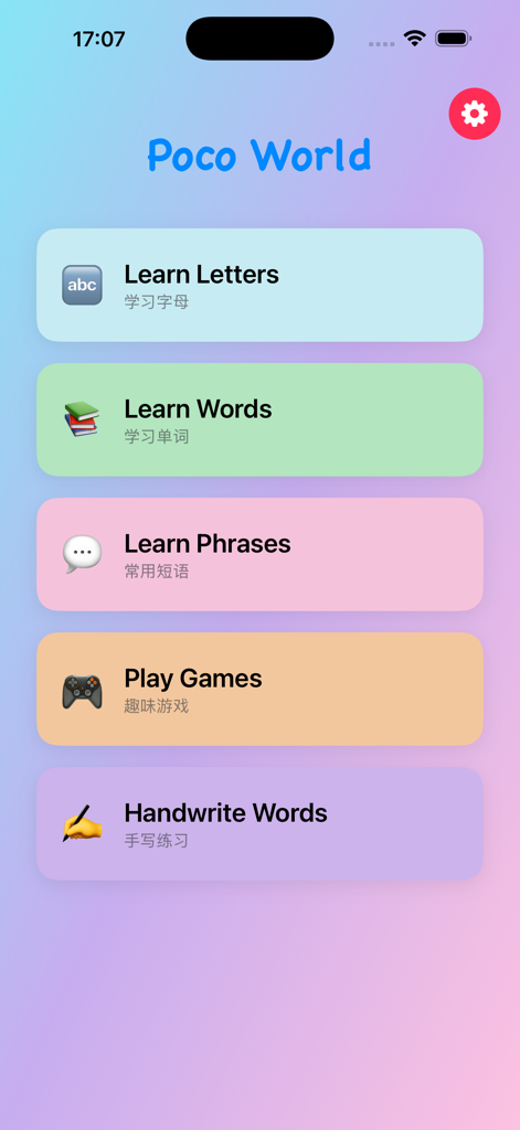 Poco World -儿童英语启蒙乐园，边玩边学更有效 - Poco World app main menu showing bilingual options for learning letters, words, phrases, games, and handwriting practice.