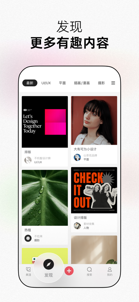 Huaban mobile app interface showing a feed of design inspiration with categories like UI/UX and photography