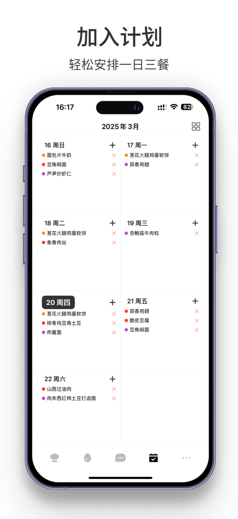 Uma tela de smartphone mostrando um calendário de planejamento de refeições semanais dentro do aplicativo iRecipe para organizar refeições diárias