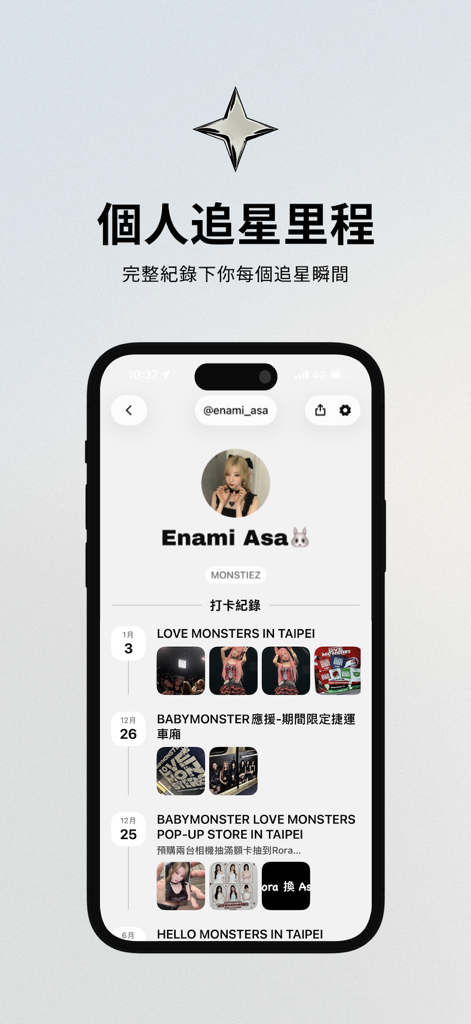 Pantalla de la aplicación Encore Map mostrando el viaje personal de un fan de K-pop con una línea de tiempo de registros de eventos y fotos.