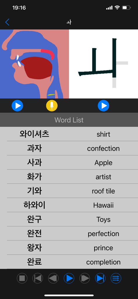 Uno screenshot dell'app Suoni delle lettere coreane che mostra l'anatomia della bocca per la pronuncia e un elenco di parole coreane.