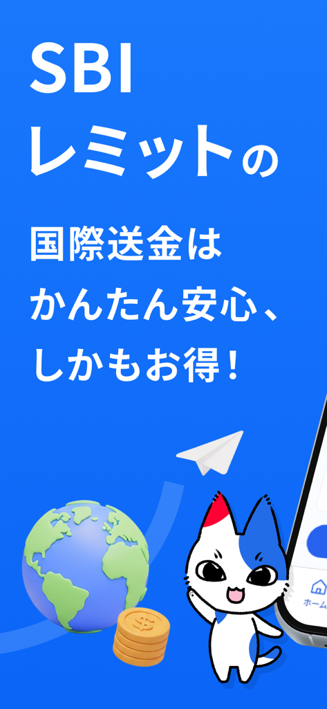 SBI Remit app splash screen for international money transfers featuring a globe coins and a cat mascot