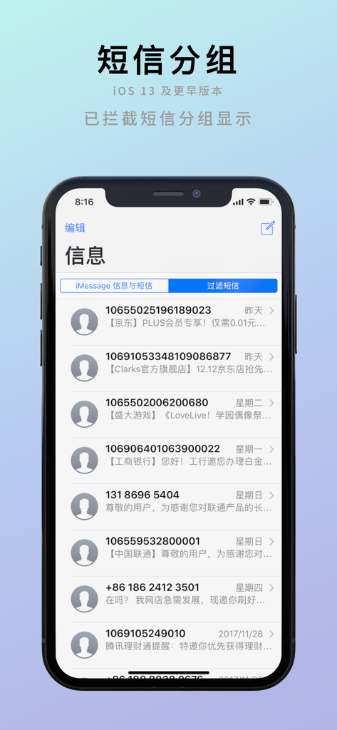 iPhone screen displaying a list of filtered and blocked SMS messages in the Panda Eats SMS app