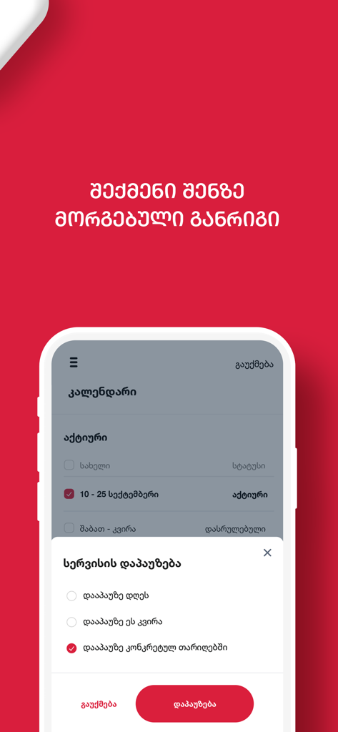 Benutzeroberfläche der REDMED for Doctors App mit Optionen zum Pausieren von medizinischen Diensten und zur Verwaltung von Zeitplänen.