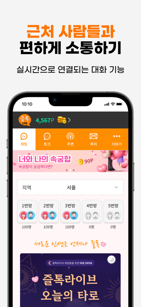 Main screen of Jultok Live app showing local chat rooms and social features