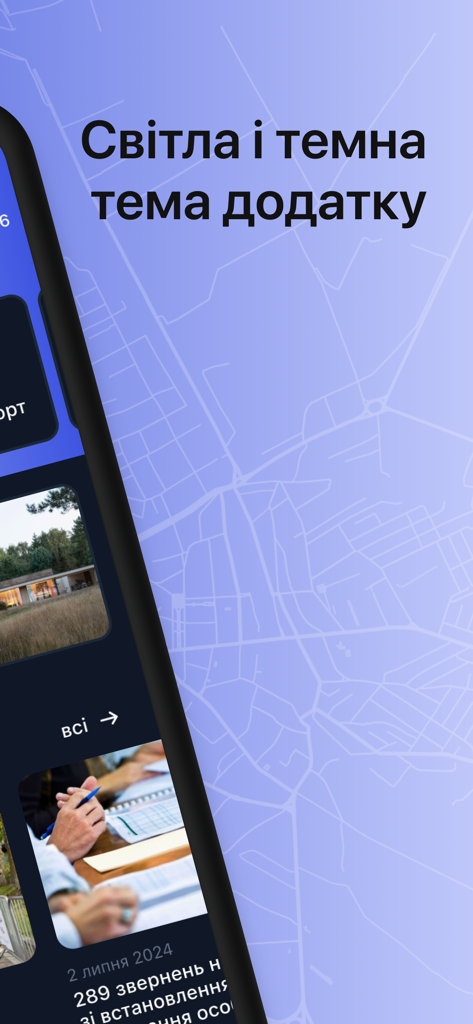 е-Тернопіль - Interfaz móvil de la aplicación e-Ternopil mostrando noticias locales y servicios municipales sobre un fondo de mapa de la ciudad.