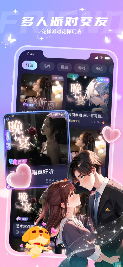 捞月狗-连麦交友恋爱聊天 - Lao Yue Gou app interface featuring multiplayer voice chat rooms and social gaming options