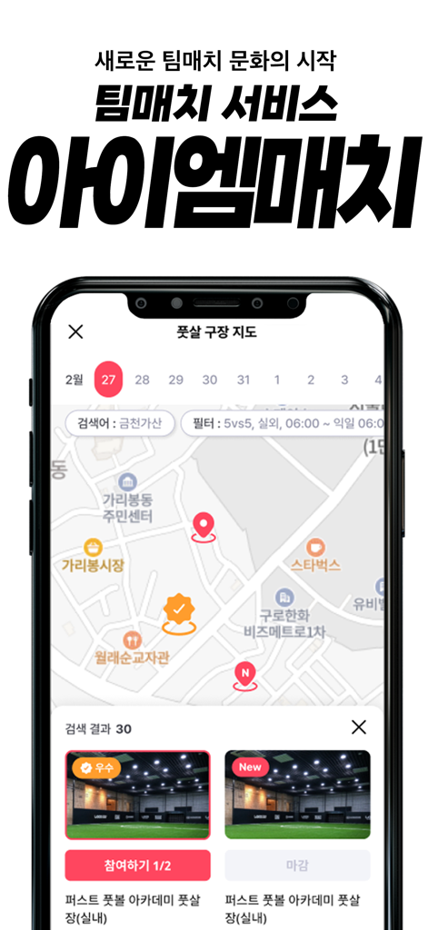 A mobile app interface displaying a map with location pins for futsal courts and available team matches