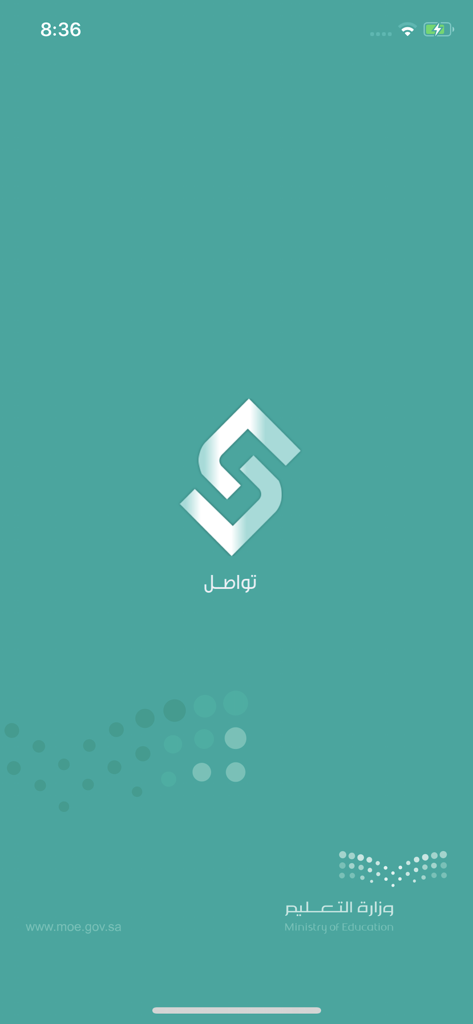 Splash screen of the Tawasul app with the Saudi Ministry of Education logo on a teal background