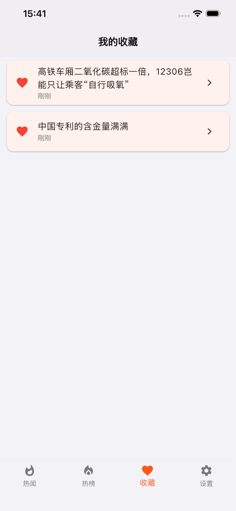 TrendRadar app interface showing the My Favorites screen with bookmarked news articles