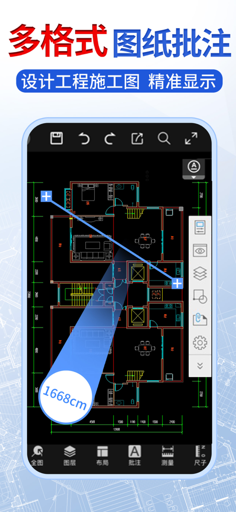 CAD快速看图-专业DWG快速看图 - CAD mobile app displaying a floor plan with a measurement tool showing 1668cm