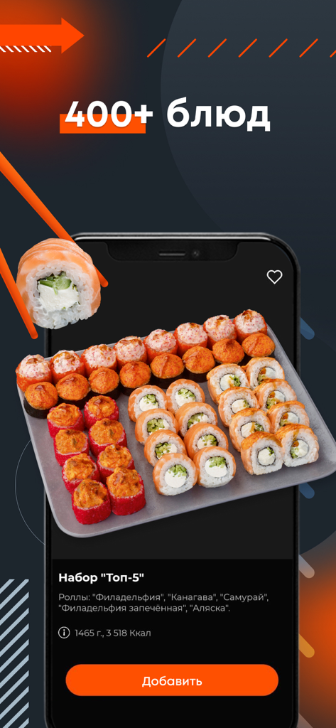 ТОКИО-CITY — заказ еды онлайн - Interfaz de la aplicación móvil Tokyo City que muestra un menú de set de sushi con texto de más de 400 platos