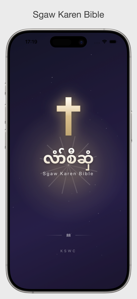 The splash screen of the Sgaw Karen Bible mobile app featuring a golden cross and native script on a starry dark background.