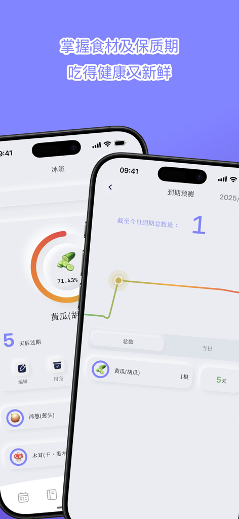 Screenshots of the Food Time app displaying food inventory with expiration reminders and freshness tracking