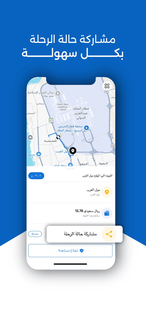 LIMO - For Riders - LIMO app interface showing real-time trip tracking on a map with an option to share trip status