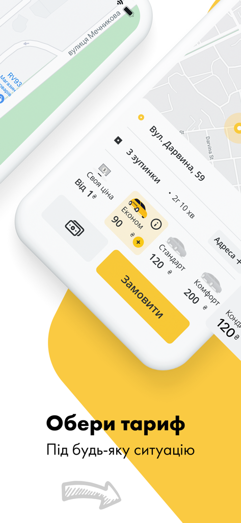 SHARK - Виклик таксі онлайн - SHARK Taxi mobile app interface for selecting ride fares and classes