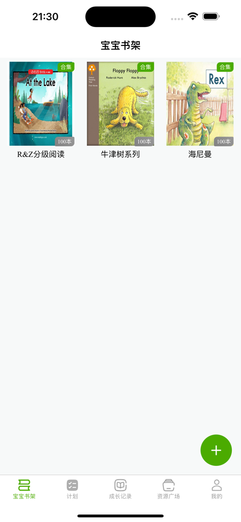 Bookshelf interface in the Heinemann Graded Reading app displaying various leveled reading collections including Oxford Reading Tree and Heinemann series.