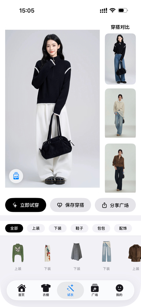 HeyOOTD-试衣间 - Interface de usuário do aplicativo HeyOOTD mostrando um modelo digital em um suéter preto e calça branca com sugestões de looks alternativos