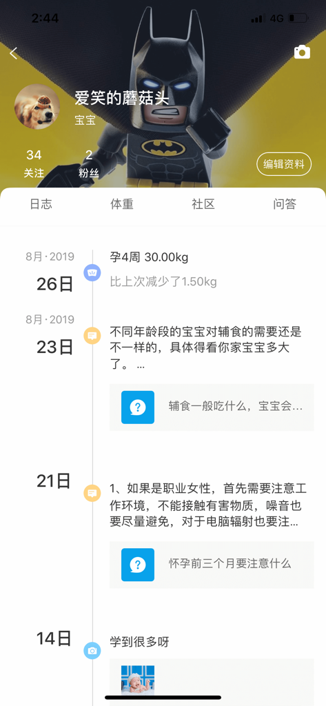 母子健康手册 - Interface of the Maternal and Child Health Handbook app showing a pregnancy diary and health timeline