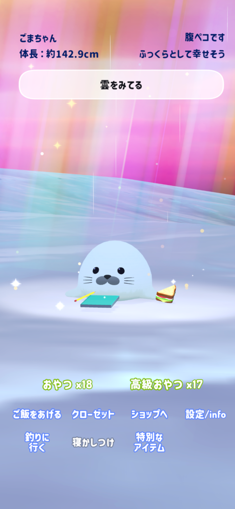 癒しのアザラシ育成 - A cute light blue seal character sitting on an ice patch in a colorful and peaceful idle game interface.