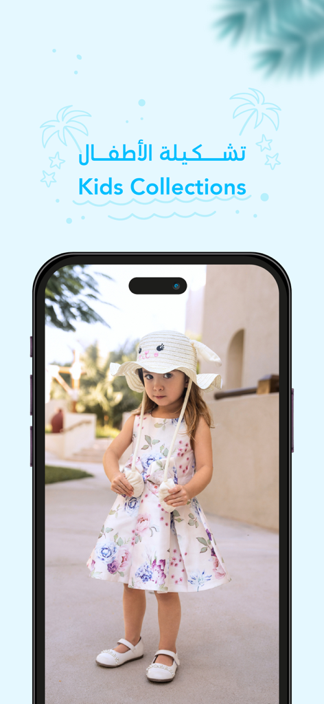 Ein junges Mädchen trägt ein geblümtes Kleid und einen Hasen-Sonnenhut auf dem Bildschirm der REDTAG App für Kinderkollektionen