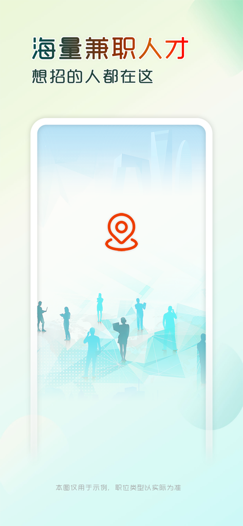 A promotional mobile app screen showing silhouettes of job seekers and a location pin icon for finding part-time talent.