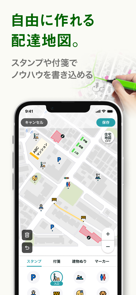 ナビタイムの配達アプリ 住宅地図を搭載 - Smartphone showing the NAVITIME Delivery App with a customizable map using icons for entrances and parking