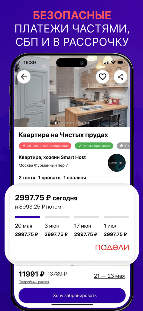 Kukurenta Mobile App zeigt eine Auflistung von Apartment-Mieten mit Ratenzahlungsoptionen