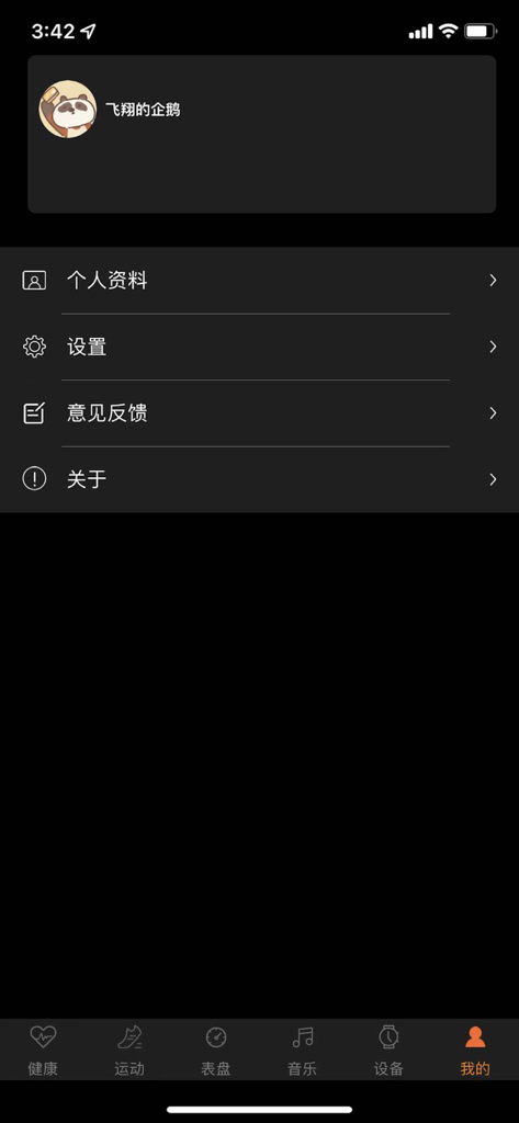SZOS app user profile and settings interface showing menu options and navigation.