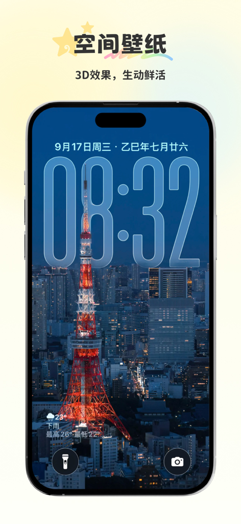 组件岛Widget Island-手机锁屏桌面组件主题壁纸 - Schermata di blocco dell'iPhone con uno sfondo spaziale 3D di uno skyline cittadino con la Tokyo Tower dall'app Widget Island.