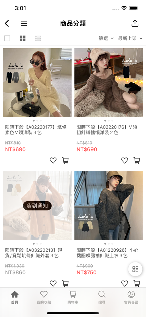 LULUS：流行女裝服飾品牌 - LULUS shopping app interface showing a grid of minimalist women's fashion items with prices.