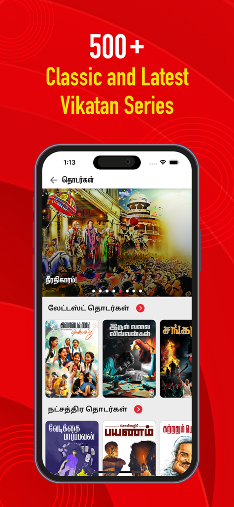Vikatan: Tamil News & Magazine - 500以上のクラシックおよび最新のタミル語ニュース・エンターテイメントシリーズのリストを表示するヴィカタンアプリのインターフェース。