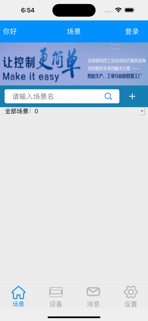 Mico App Dashboard mit Benutzeroberfläche zur Verwaltung von Industrie-IoT- und Smart-Home-Szenen