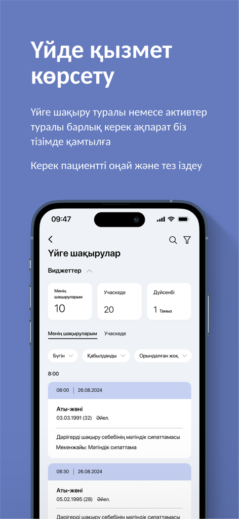 MIS Damumed - Healthcare professional dashboard in MIS Damumed app showing scheduled home patient visits