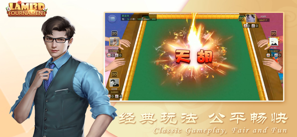 Screenshot of Lami 3D Tournament showing a 3D card game table and a stylish male character avatar